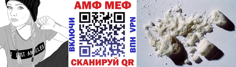 АМФ Розовый Павлово