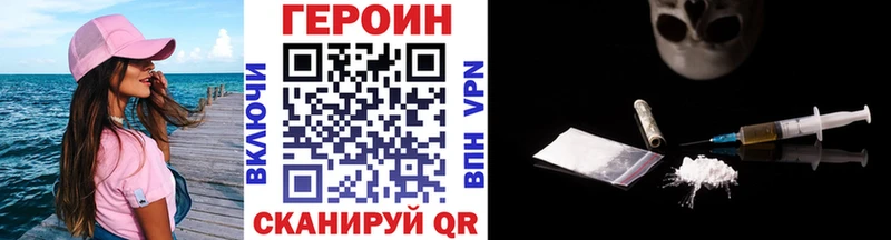 блэк спрут зеркало  купить наркотик  Павлово  shop телеграм  Героин гречка 